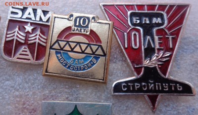 БАМ:Мостострой 9,Стройпуть по 10 лет + до 12.2  в 21-30 мск - DSC00336.JPG