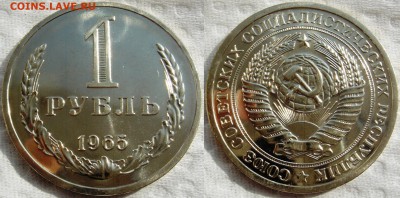 1 рубль 1965(годовик).Оценка. - 1р65