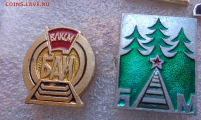 БАМ: ВКСМ,армия ,Главбамстрой  4  до 12.2  в 21-30 мск - DSC00337.JPG