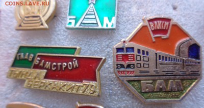 БАМ: ВКСМ,армия ,Главбамстрой  4  до 12.2  в 21-30 мск - DSC00338.JPG