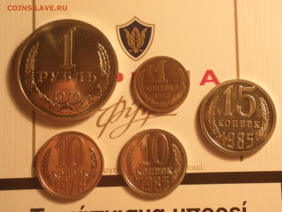 1 рубль 1965(годовик).Оценка. - 2017-08-14-8094_cr