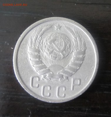 15 копеек 1940 год - IMG_8956.JPG
