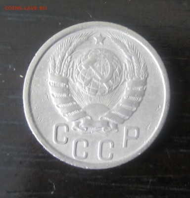 15 копеек 1940 год - IMG_8957.JPG