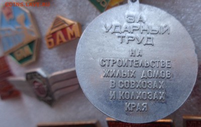БАМ: За ударный труд : строительство 1  до 12.2  в 21-30 мск - DSC00345.JPG