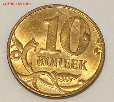 10 копеек 2014 полный раскол+выкрошки 09.02.2018 22:00 - выкрошка