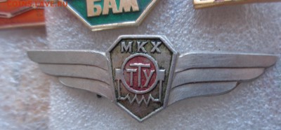 ТТУ МКХ   1 шт   до 12.2  в 21-30 мск - DSC00347.JPG