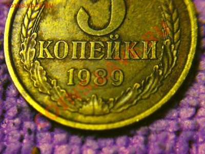 3 коп 89 г-ф215 или 216 ? - 1р-лмд
