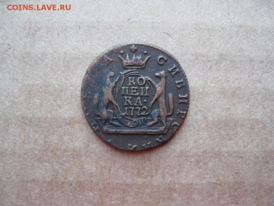 Сибирская копейка 1772г.до13.02. - IMG_5354.JPG