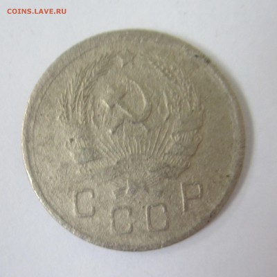 10 копеек 1936 год - IMG_8895.JPG