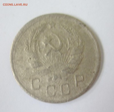 10 копеек 1936 год - IMG_8896.JPG