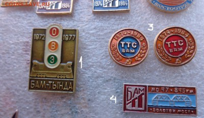 БАМ :  ОВЭ   Тында № 1  1 шт до 12.2  в 21-30 мск - DSC00354.JPG