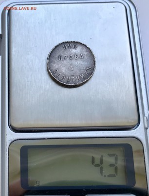 1 золотник 990 проба. - 6A8D0B05-782A-49E3-B379-75A3CBECDD42