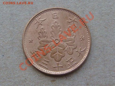 -v- Япония 1 сен 1924 до 7.04(21.00) - DSC01560.JPG