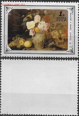 СССР 1979. №4984. Цветы и фрукты - 4984