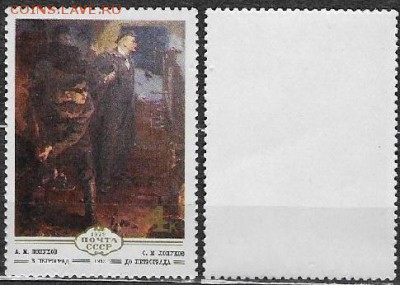 СССР 1979. №5013. Лопухов. "В Петроград" - 5013