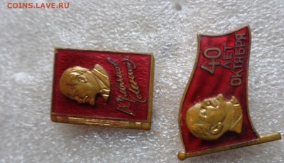 В.И Ленин на тяжелых знаках  2 шт   до 12.2  в 21-30 мск - DSC00616.JPG