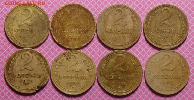 2 копейки СССР 1926,28,33,35,37,38,40,46г. До 12.02.18г. - 10
