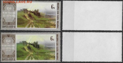 СССР 1980. №5062. "Радуга" - 5062