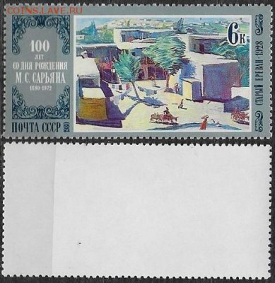 СССР 1980. №5063. Старый Ереван - 5063