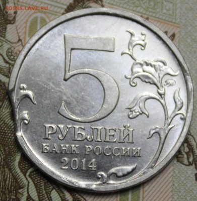 5р 2014г Битва за Днепр 2-й выкус до 13.02.2018 22.10МСК - IMG_1279.JPG