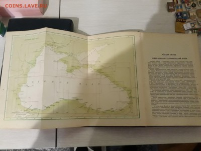 Книги. Лоция Черного моря . 1958 год. - 20180207_154454-3096x2322
