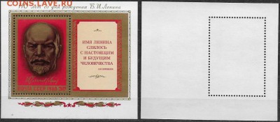 СССР 1980. №5068. В. И. Ленин. - 5068