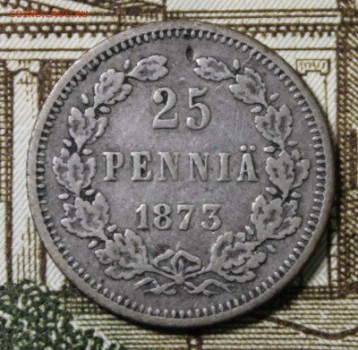 25 пенни 1873 года - IMG_1623.JPG