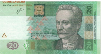 УКРАИНА 20 ГРИВЕН 2013 ДО 13.02.2018 В 22.00МСК (Г930) - 1-1укр20а