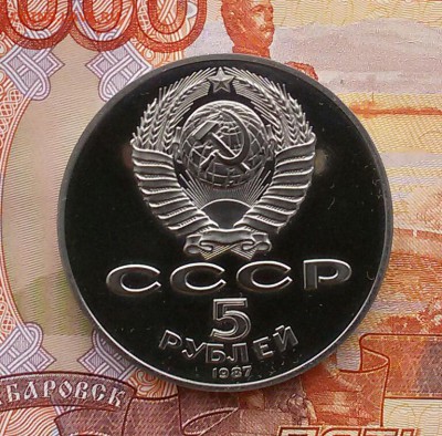 5р.-1987г.шайба ПРУФ до 11.02.18 - 20180207_160326-1
