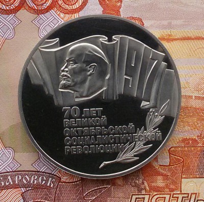 5р.-1987г.шайба ПРУФ до 11.02.18 - 20180207_160449-1