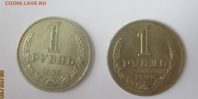 1 рубль 1989 и 1990 гг - IMG_8935.JPG