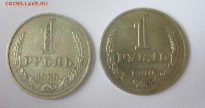 1 рубль 1989 и 1990 гг - IMG_8936.JPG