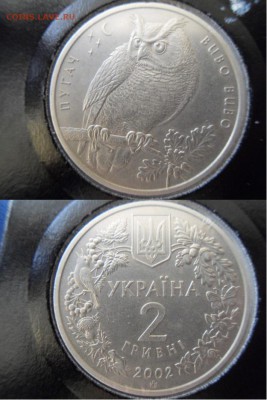 Украина 2 гривны 2002г. Пугач до 11.02.2018г. в 22-00 по МСК - f4