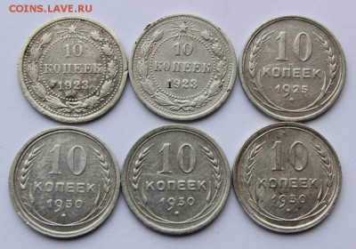 10,15 копеек 1923-1930г(билон)12шт до 9.02.2018 в 22.00мск - IMG_06121.JPG