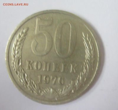 50 копеек 1976 - IMG_8939.JPG