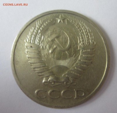 50 копеек 1976 - IMG_8941.JPG