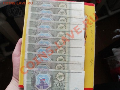 №2 Боны 500р 1993г 10штук до 5.04.2011г 22.00мск - P4020121.JPG
