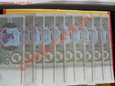 №2 Боны 500р 1993г 10штук до 5.04.2011г 22.00мск - P4020122.JPG