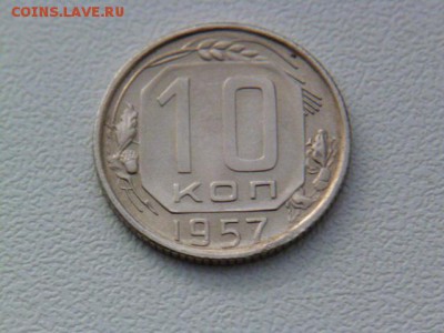 15 копеек 1949, 10 копеек 1957 с штемпельным блеском - P1070173.JPG