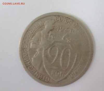 20 копеек 1931 - IMG_8943.JPG