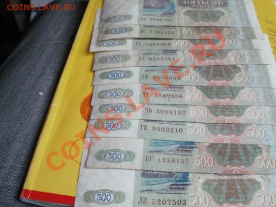 №2 Боны 500р 1993г 10штук до 5.04.2011г 22.00мск - P4020124.JPG