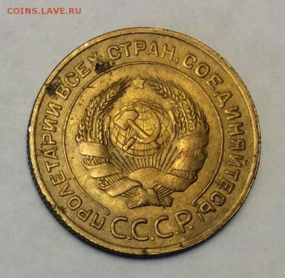 5 копеек 1932 г. до 22.00 09.02.2018 г - F3D7E59E-ACCD-48A6-BA1B-B1568CC9C432