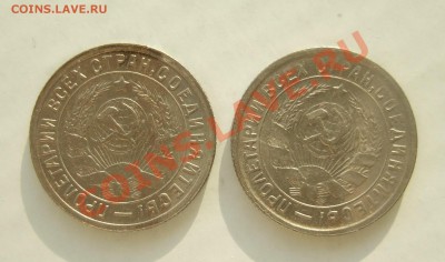 15 коп 1932 и 1933 г. кладовые красивые до 04.04.11 в 22-00 - Изображение 024