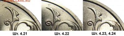 Вопросы по разновидностям штемпелей от Kapochka - 2r_revers_4.21-4.22-4.23-4.24_fs