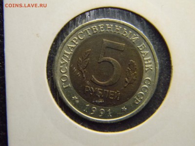 КК 5 рублей РЫБНЫЙ ФИЛИН  до 9.02 в 21.30 по Москве - Изображение 4216