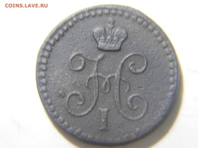 4 копейки1844,1842до09.02.18в22-00поМСК. - DSCN1659.JPG