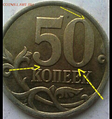 50 коп 2005 сп шт-2,31? - IMG_20180207_053433