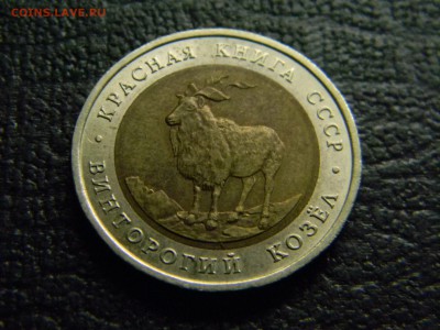 КК 5 рублей ВИНТОРОГИЙ КОЗЁЛ  до  9.02 в 21.30 по Москве - Изображение 4223