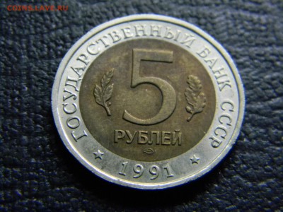 КК 5 рублей ВИНТОРОГИЙ КОЗЁЛ  до  9.02 в 21.30 по Москве - Изображение 4221