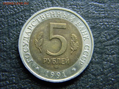 КК 5 рублей ВИНТОРОГИЙ КОЗЁЛ  до  9.02 в 21.30 по Москве - Изображение 4220